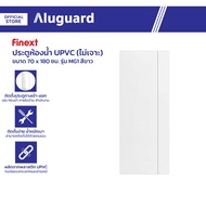 FINEXT ประตูห้องน้ำ UPVC 70x180 ซม. รุ่น MG1 สีขาว (ไม่เจาะ) |BAN|