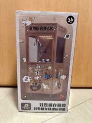 夾娃娃機存錢筒 - 床頭小夜燈（約30cm高）