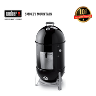10 years warranty เตาถ่านปิ้งย่าง WEBER SMOKER - Smokey Mountain Cooker 47 cm