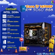 BONMECOM2 คอมประกอบ / CPU i7 14700F / RTX 5060 8GB / Case เลือกแบบได้