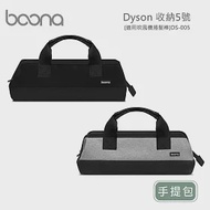 Boona Dyson 收納5號-手提包(適用吹風機捲髮棒)DS-005 黑色