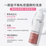 Cumlaude Cumlaude Imported from Spain Probiotics Female Private Parts Care Mousse Anti-itch Steriliz