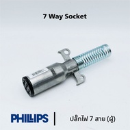 ปลั๊กไฟ 7 สาย PHILLIPS 7 Way Socket #ฟิลลิปส์ รุ่นมาตรฐาน SAE J560 เบ้าไฟสำหรับรถพ่วง รถบรรทุก ปลั๊ก