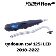 Power Flow ท่อหมก เวฟ 125i NEW ปลาวาฬ LED 2023 ท่อเวฟ ทรงเดิม ตรงรุ่น ปลายเชื่อมติด ห้องกั้น คอสแตนเ