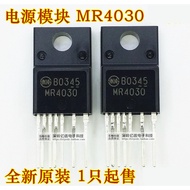 Power Chip MR4030 MR4020 MR4010 Power Module 7 Pins Imported Original Packaging