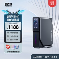 阿迈奇 S1 迷你主机N100英特尔12代 双网口软路由 多屏同显轻办公便携迷你主机mini台式机电脑 16G内存+512G固态