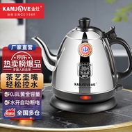 ST-🚤Kamjove（KAMJOVE） Electric Kettle Kettle Tea Set304Stainless Steel All-Steel Electric Kettle Electric Kettle Kettle K