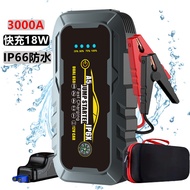 Automobile emergency start power source12V Car Power Bank Car Starter power bank
