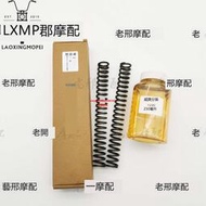 台灣GJMS智傑FF2+ TCD2000前減震加強彈簧避震器改裝防打底不觸底