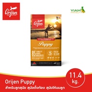 ORIJEN Puppy 11.4 กิโลกรัม โอริเจน พัพพี สำหรับลูกสุนัข สุนัขตั้งท้อง สุนัขให้นมลูก