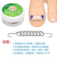 [Japanese Technology] Ingrown Nail Stretcher Corrector Corrector Corrector Nail Filament Paronychia 