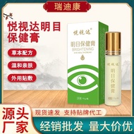 Yueshida Bright Eye Health Cream Eye Cream Bright Eye Eye Eye Care Eye Fatigue Bright Eye Health Cre