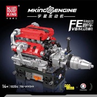 宇星-250汽車電動V8發動機引擎男女孩拼裝機械積木玩具模型-宇星10204FE跑車V8發動機（含電機）