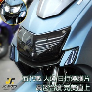 [JC-MOTO] Cygnus 5th Generation Headlight Guard Daytime Running Light Eyebrow Fog Patch Protective U