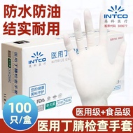 Yingke Medical White Nitrile Straw Disposable Powder-Free M Yingke Medical White Nitrile Gloves Disposable Powder-Free Medical Surgical Inspection Food Grade Special Latex Rubber 0511