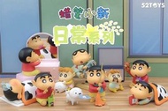 正版 , 52TOYS , 蠟筆小新 日常系列 , 小新盲盒 , 必中