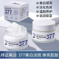 现货促销！淡化提亮补水保湿正品脸部面霜377美白烟酰胺祛斑霜祛斑淡斑色斑zhizhuip71