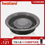 Korean Style Grill Pan Iwatani Outdoor BBQ Grill Accessories for Grilling Meat ZK-10Portable Cassett