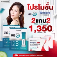 Dr.khongkwan Rexs รีเอ็กซ์เอช RE XS + Wegora วีโกล่า ปากกาแบบแคปซูล ผลิตภัณฑ์ หมอของขวัญ 2เเถม 2