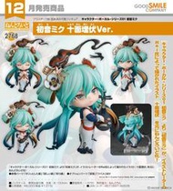 【怨念事務所】預約 12月(免訂金) GSC 黏土人 Vocal系列01 初音未來 十面埋伏Ver.