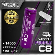 (มี มอก.)(1ก้อน) ถ่านชาร์จ (AA 3.7v) Vapcell 14500 C8 800mah 2A (Vapcell Thailand)