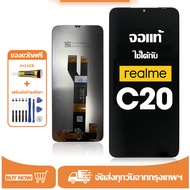 หน้าจอ LCD oppo Realme C20 หน้าจอจริง 100% เข้ากันได้กับรุ่นหน้าจอ Realme C20/C21 ไขควงฟรี+กาว