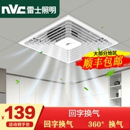ST/💖NVC Lighting300X300Integrated Ceiling Ventilator Household Kitchen Toilet Strong Ventilation Exhaust Fan Exhaust Fan