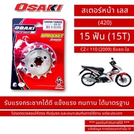 OSAKI (420) Front Sprocket Stainless Steel CZ-i 110 (2009) Caesar-i Size 15 Teeth (15T)/By OSK.FC