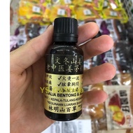 【COMBO SETx2】【SHIP TODAY/NEXTDAY】30ml Ginger Lemongrass Medicinal Oil / 文冬山姜 / 林明山百草 / 老中医姜茅精油 / Hal