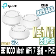 3 in Group-TP-Link Deco BE65-PoE Wi-Fi 7 BE11000 Tri-Band Dual 5G True Mesh Router