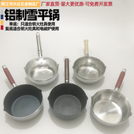 Aluminum Yukihira Pan Baby Food Pot Baby Hot Milk Pot Ramen Instant Noodle Pot Midnight Snack Porridge Pot Soup Pot