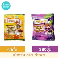 Vita-C vitamin C สำหรับเด็ก  30 เม็ด  ( รสองุ่น / ส้ม  )