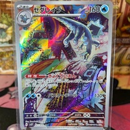 Pokemon TCG Japanese SV2P - Snow Hazard - Baxcalibur AR - 77/71