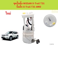 Fuel Pump With Float NISSAN URVAN E25 NV350 With E25 NV350
