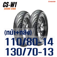 ยางนอก CHENG SHIN by Maxxis ยางหน้า 110/80-14 ยางหลัง 130/70-13 สําหรับ HONDA ADV150