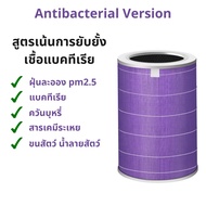 [GIO Store] เข้ากันได้ Xiaomi Mi Air Purifier 1 / 2 / 2S / 2H / 3H / Pro ไส้กรองเครื่องฟอกอากาศ