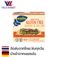 Wasa Gluten Free Sesame & Sea Salt Crispbread 240g ขนม ขนมกินเล่น ขนมปังกรอบ บิสกิต แครกเกอร์