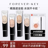 foreverkey遮瑕膏遮盖斑点遮瑕液笔面部提亮修饰痘痘印黑眼圈水润foreverkey concealer coversonxwe.my
