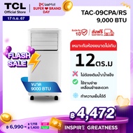 TCL แอร์เคลื่อนที่ ขนาด 9000 BTU รุ่น TAC-09CPA/RS หรือรุ่น TAC-09CPA/SL2 Portable air conditioner ร