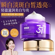 面霜 Face Cream 377美白修护祛斑霜 保湿提亮补水紧致美白淡化色斑祛斑霜正品批发 07.011.088