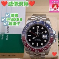 126710Blro pepsi GMT 紅藍圈 126710 40mm 126710 百事 珠帶 現貨