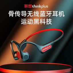 Lenovo聯想X3pro骨傳導藍芽耳機 新款超長續航無線防水 降噪運動耳機不入耳骨傳感掛脖耳機 高清通話