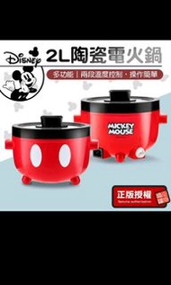 Disney迪士尼米奇多功能陶瓷電火鍋（MK-HC2101）