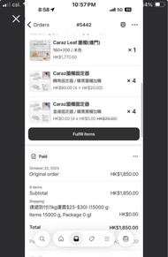 Caraz 圍欄