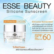 กันแดด เอสเซ่ บิวตี้ Esse Beauty (เดอร์มาเช่) ใหม่ ส่งฟรี