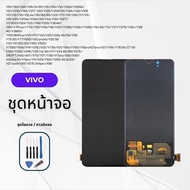 หน้าจอ vivo V17 V23 4G/5G V27E/S15 TFT X60 60T X70 70T Y35 V17pro X50 X30/X30pro tft V11pro/V11/X23
