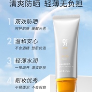 2025New943/934Sunscreen Cream Face Full Body Isolation Concealer Three-in-One Sunscreen Milk Student
