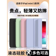 Suitable for iPadmini5 Protective Case mini5 Protective Case ipad Mini 5 Tablet 5th Generation pad L