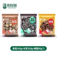 DaXingAnLing Dried Black Fungus High Swell Northeast Specialty 500g Non-Wild Small Bowl Ear Mushroom
