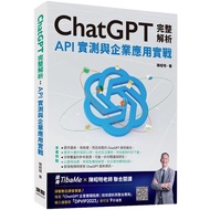 ChatGPT Complete Analysis: API Practical Test And Enterprise Application Combat _ [Computer] [High-Q
